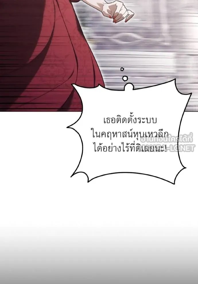 ราชินีจอมมาร ตอนที่ 28 รูปที่ 3