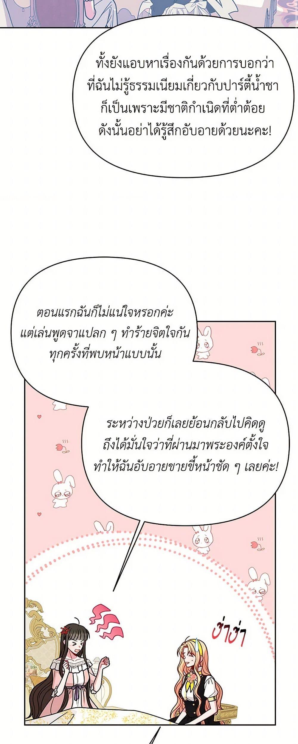 Manga-lc-com อ่านมังงะ อ่านการ์ตูน ออนไลน์ ฟรี My BFF is a Tyrant in Training ตอนที่ 1 2 3 4 5 6 7 8 9 10 11 12 13 14 ฟรี ไม่มีโฆษณา Manga-lc - อ่าน มังงะ อ่าน การ์ตูน ออนไลน์ อ่านมังงะ ฟรี