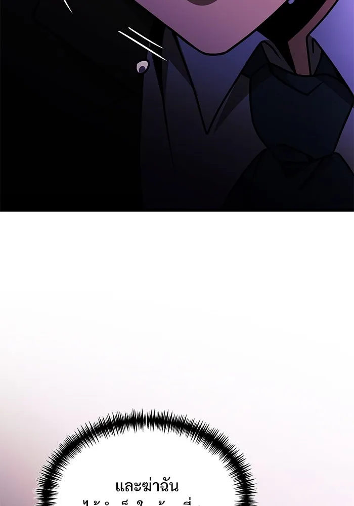 อัศวินดำล่าท้าเวลา ตอนที่ 22 รูปที่ 61