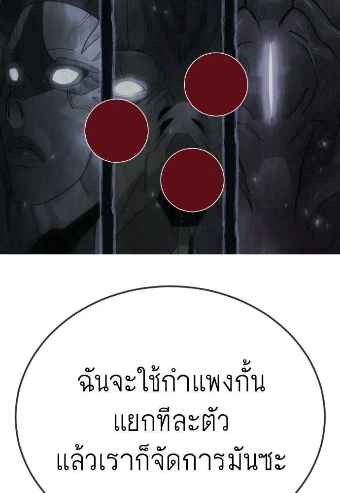 ยุคแห่งยอดมนุษย์ ตอนที่ 133 รูปที่ 176
