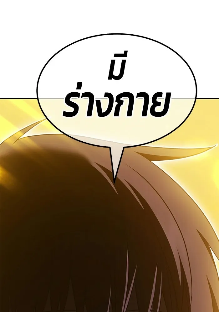 +99 ท่อนไม้พร้อมบวก ตอนที่ 122 ตำนานคธูลู (1) รูปที่ 170
