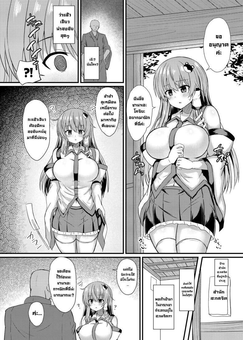 Doujin-Lc- อ่าน โดจิน มังฮวา เกาหลี ญี่ปุ่น จีน แปลไทย สำนักน่าสงสัย [tomikadou (tksand)] Kochiya Sanae Saimin Shugyou (Touhou Project) ตอนที่ 1 2 3 4 5 6 7 8 9 10 11 12 13 14 ฟรี ไม่มีโฆษณา อ่าน โดจิน Manhwa เกาหลี ญี่ปุ่น จีน เรามีครบ คัดมาให้เน้นๆ โดจิน 18+ รับประกันความฟินโดย  Doujin Lc