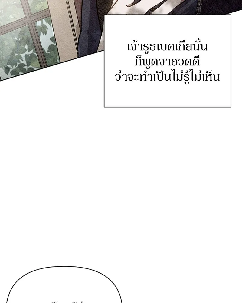 โอ้ ศัตรูที่รัก ตอนที่ 37 รูปที่ 55