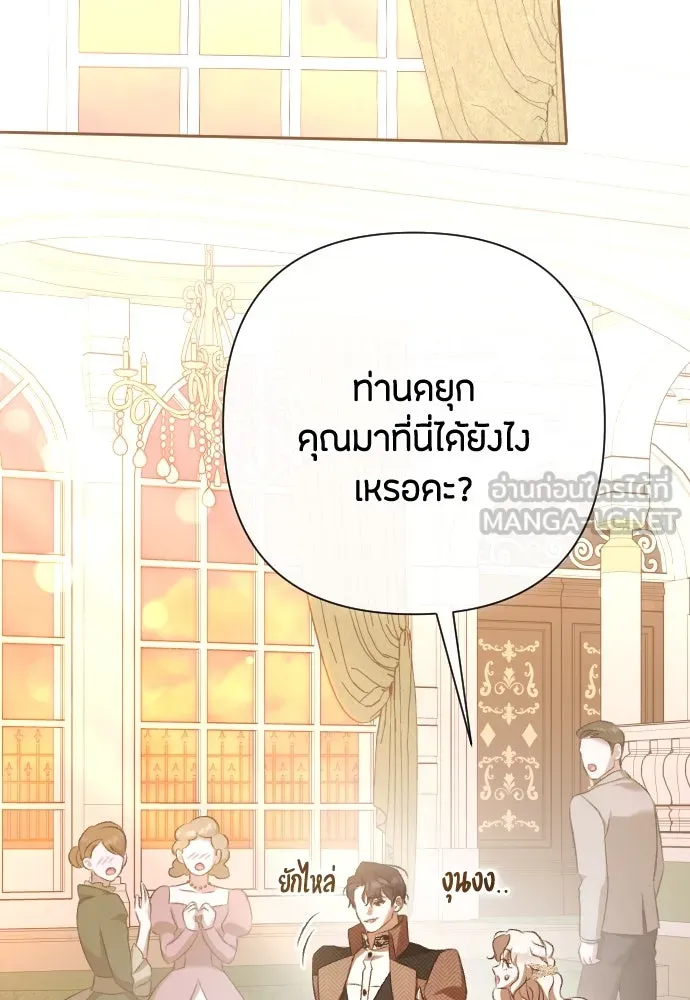 แด่ใจที่ไร้รัก ตอนที่ 32 รูปที่ 51