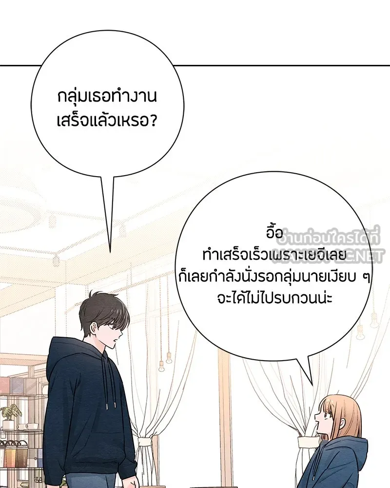 เป็นวัยรุ่นมันเหนื่อย ตอนที่ 30 รูปที่ 57