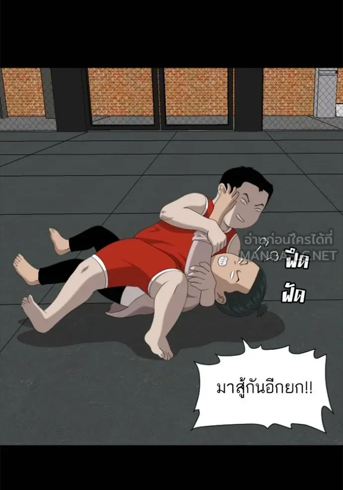 BAD GUY ตอนที่ 236 รูปที่ 42