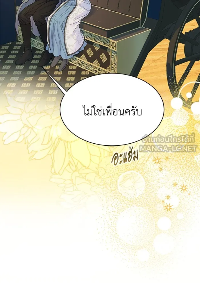 ไหนบอกว่าฉันใกล้ตาย ตอนที่ 82 รูปที่ 39