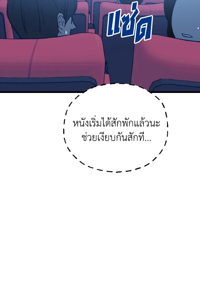 รักนี้ไม่มีรีไซเคิล ตอนที่ 5 รูปที่ 50