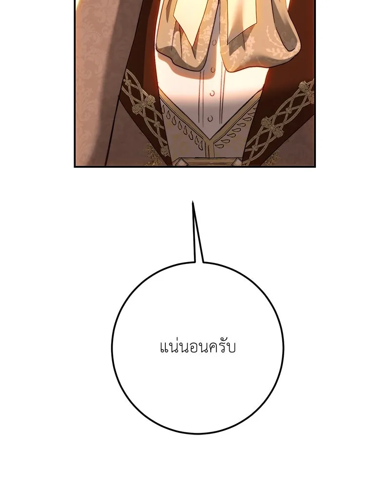 เจ้าหญิงคลั่งแห่งวังหลวง ตอนที่ 81 รูปที่ 13