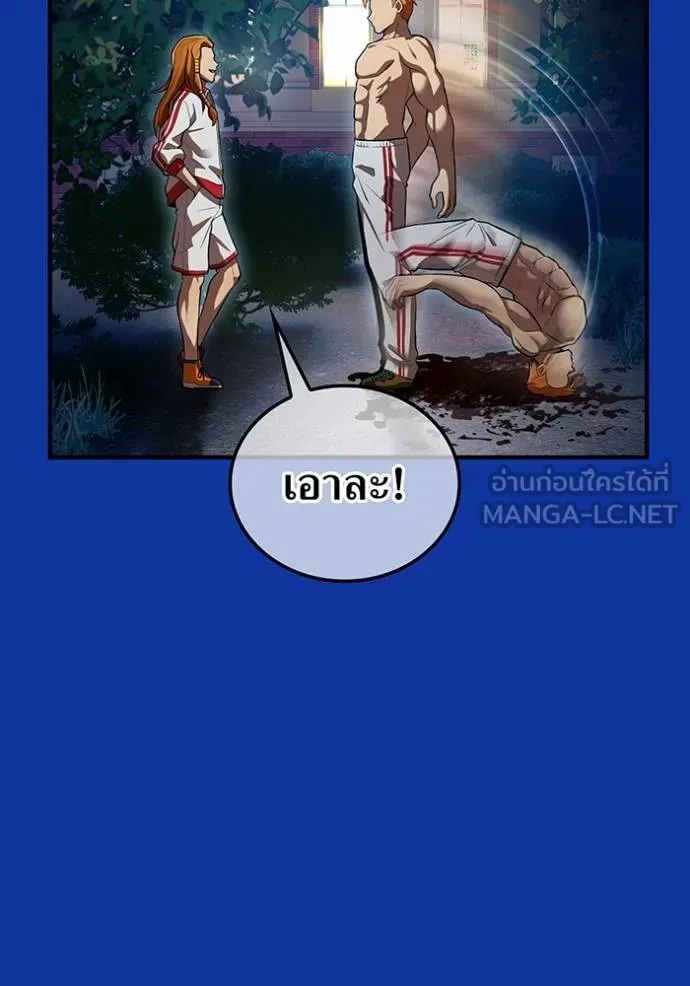 ฮันเตอร์สกิลโกง ตอนที่ 34 รูปที่ 58