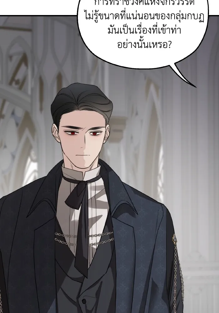 ครอบครัวสามีเห็นทีจะคลั่งรัก ตอนที่ 64 รูปที่ 34