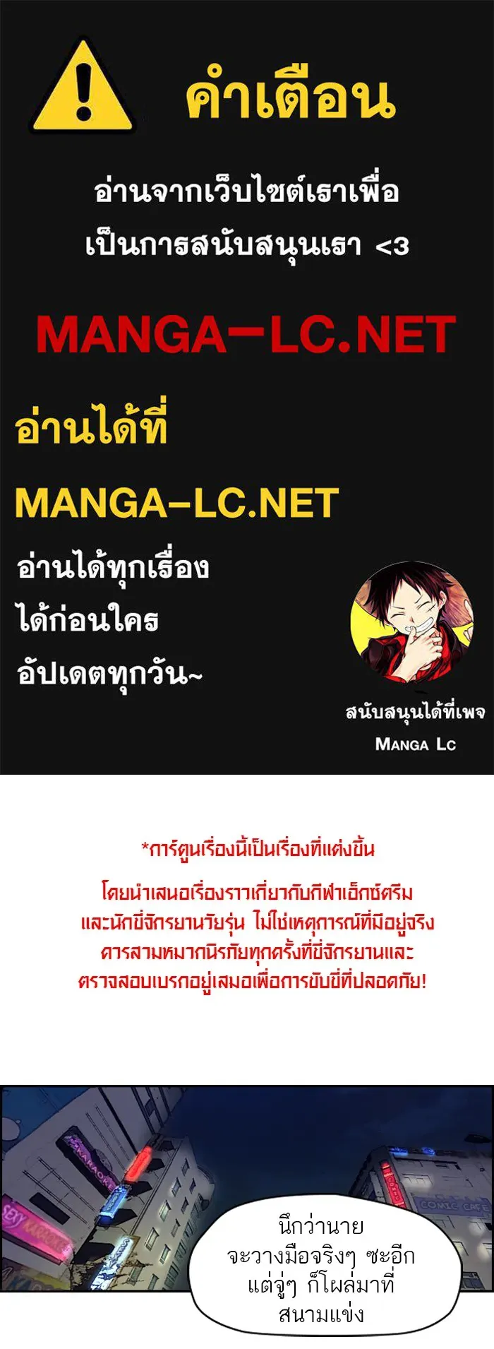 ปั่นสู้ฝันbrWind Breaker ตอนที่ 40 รูปที่ 1