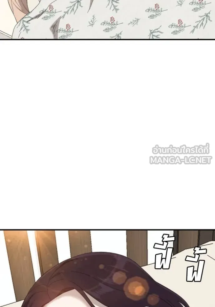 BAD GUY ตอนที่ 254 รูปที่ 16