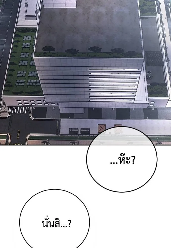 Y2K ตอนที่ 60 รูปที่ 256