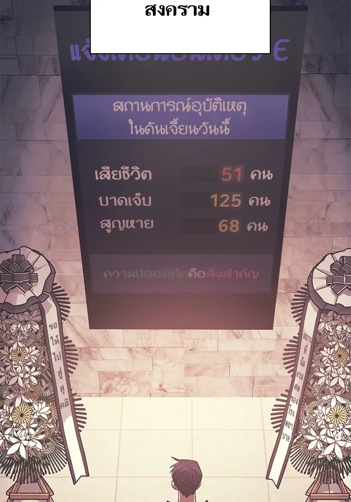 My S-Class Hunters ตอนที่ 105 อริเก่าที่กลับมาเจอกัน รูปที่ 52