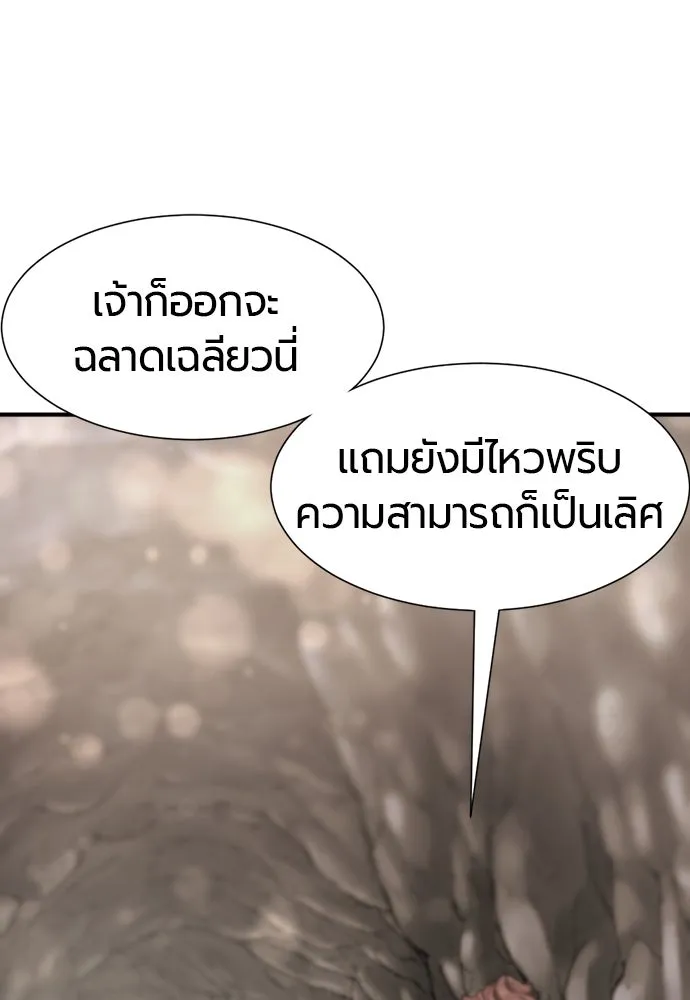 ยอดสถาปนิกผู้พิทักษ์อาณาจักร ตอนที่ 186 รูปที่ 59