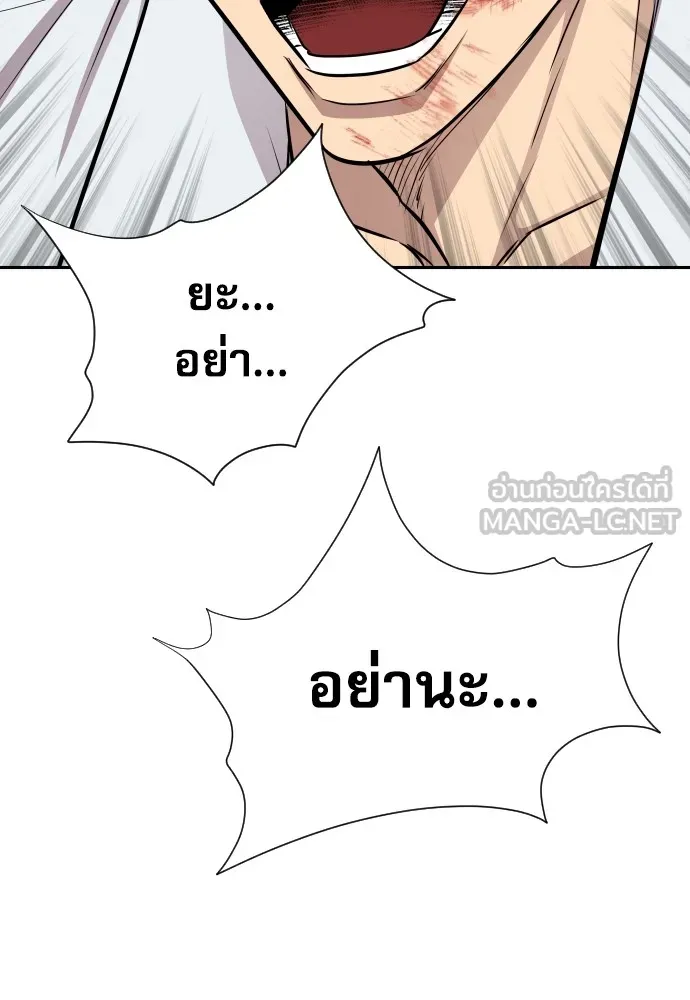 หลานอัจฉริยะของราชาเงินกู้ ตอนที่ 11 รูปที่ 150