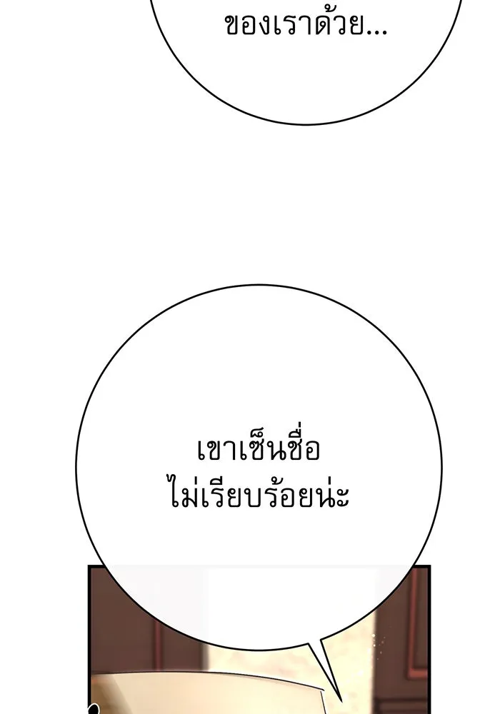 นางร้ายที่ไหนจะมีคุณธรรม ตอนที่ 95 รูปที่ 50