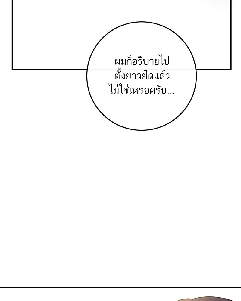 ตำนานเทพธิดาตกสวรรค์ ตอนที่ 62 รูปที่ 13