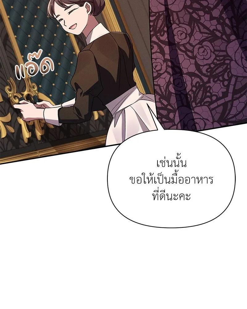 โอ้ ศัตรูที่รัก ตอนที่ 77 รูปที่ 32