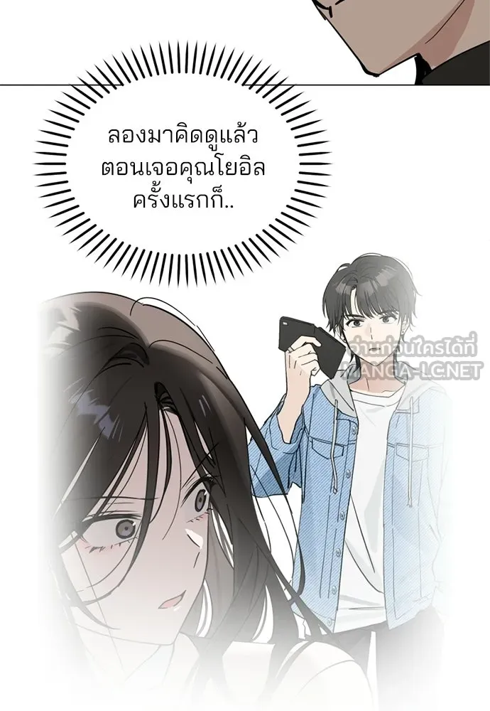 สวยเองนักเลงพอ ตอนที่ 47 รูปที่ 84