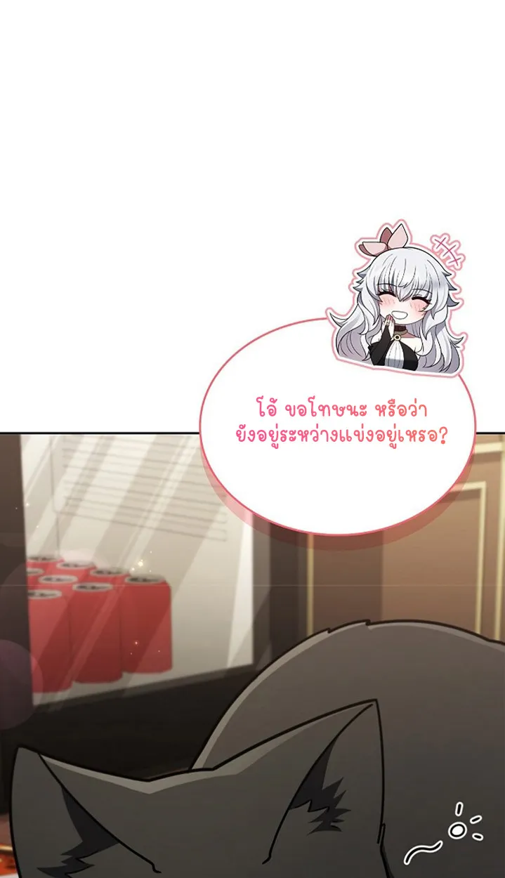 Part-Time Grim Reaper ตอนที่ ตอนที่ 41 รูปที่ 123