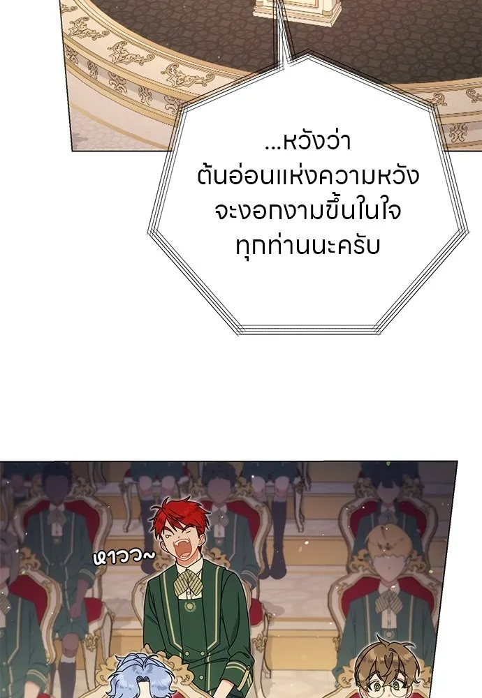 ครอบครัวผิดแผน ตอนที่ 57 รูปที่ 62