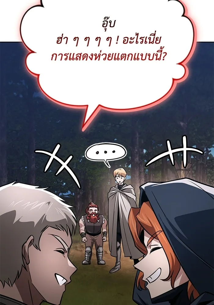 ชีวิตพลิกผันของลอร์ดผู้เกียจคร้าน ตอนที่ 130 บัตรเชิญจากอาณาจักรศักดิ์สิทธ รูปที่ 139