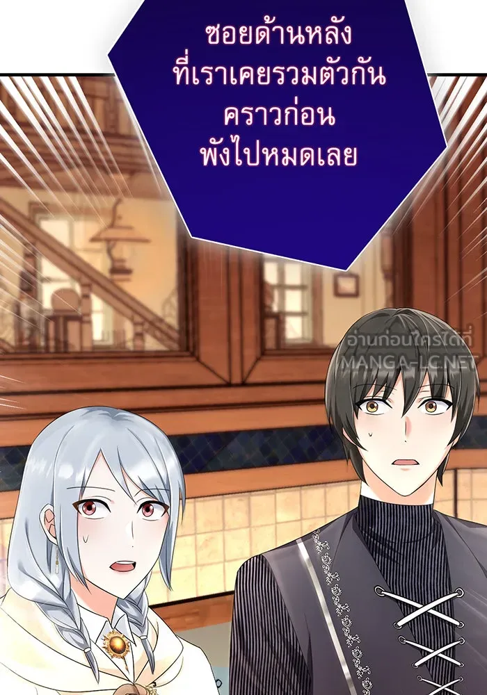 นางร้ายที่ไหนจะมีคุณธรรม ตอนที่ 87 รูปที่ 114