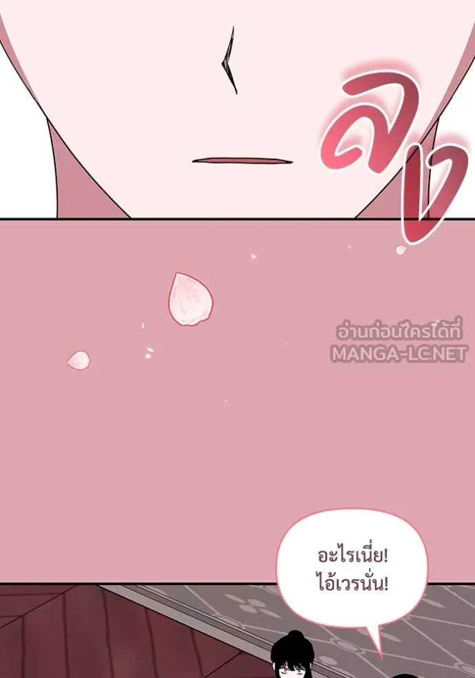 ฉันเนี่ยนะ ตอนที่ 55 รูปที่ 86