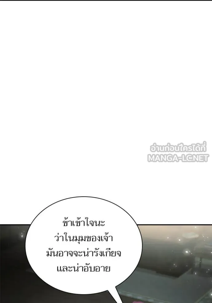 ชาตินี้น้องขอ ตอนที่ 185 รูปที่ 9