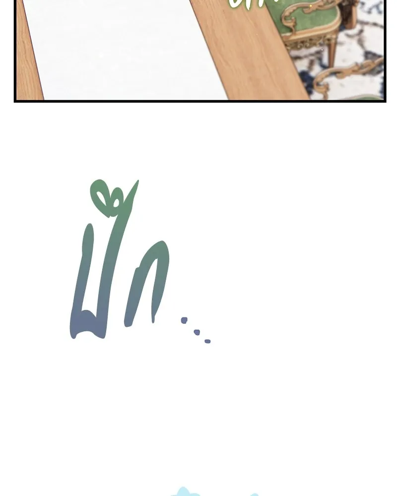 จุ๊บรัก คุณหมาป่า ตอนที่ 3 รูปที่ 23