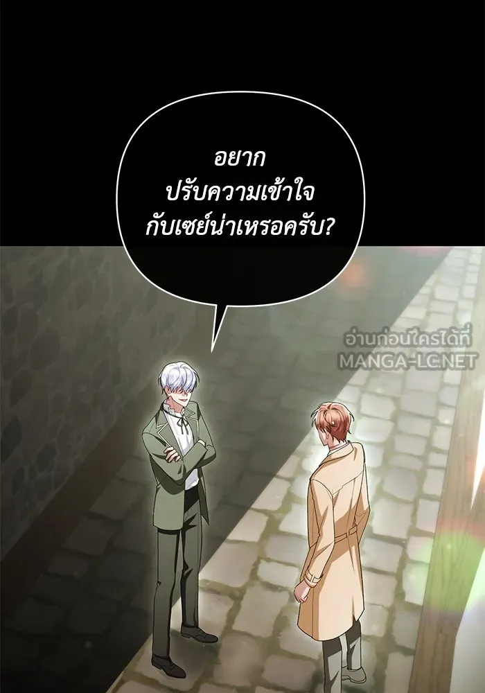 อยู่ดี ๆ ก็มีนางเอกนิยายเป็นเพื่อนบ้าน ตอนที่ 48 รูปที่ 12