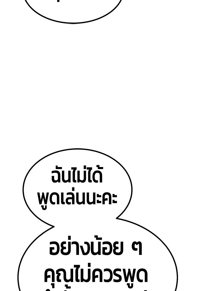 +99 ท่อนไม้พร้อมบวก ตอนที่ 38 รูปที่ 250