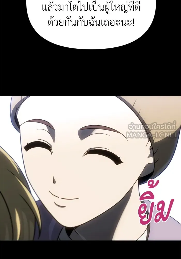 อดีตบอสหอคอย ตอนที่ 81 รูปที่ 42
