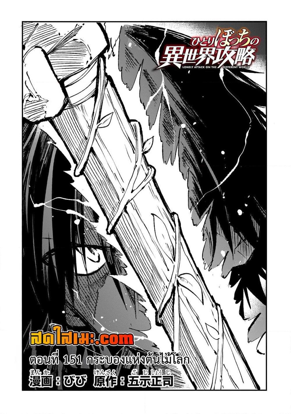 Manga-lc-com อ่านมังงะ อ่านการ์ตูน ออนไลน์ ฟรี Hitoribocchi no Isekai Kouryaku การยึดโลกของนายผู้โดดเดี่ยว ตอนที่ 1 2 3 4 5 6 7 8 9 10 11 12 13 14 ฟรี ไม่มีโฆษณา Manga-lc - อ่าน มังงะ อ่าน การ์ตูน ออนไลน์ อ่านมังงะ ฟรี