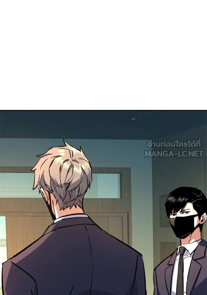 พี่ชายสายบอดี้การ์ด ตอนที่ 198 รูปที่ 15
