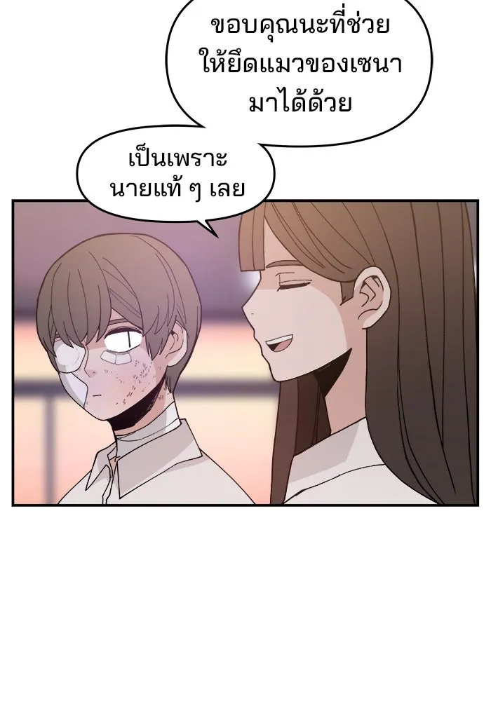ห้องเรียนสาวแสบ ตอนที่ 39 รูปที่ 37