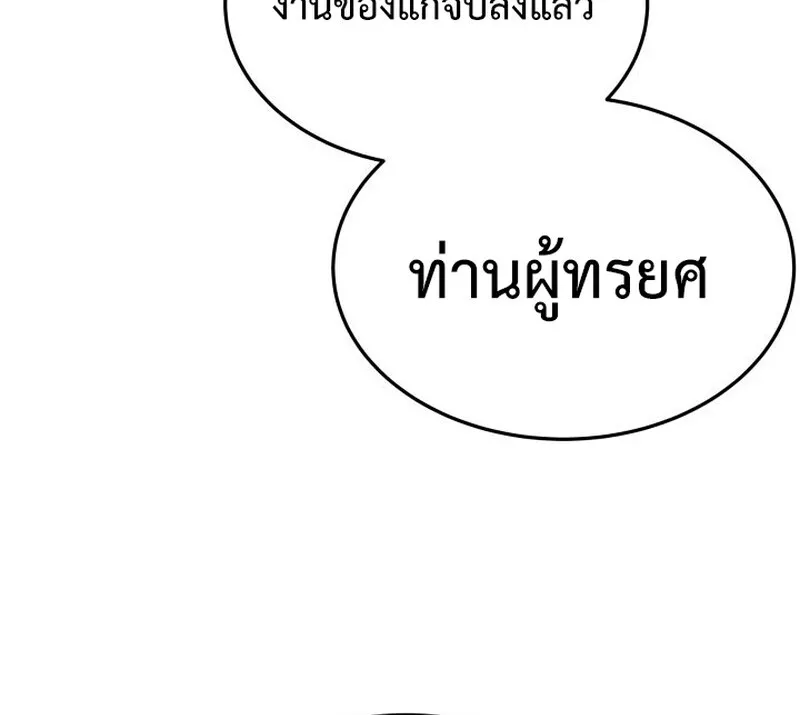 Player of a Fallen Noble Family ตอนที่ ตอนที่ 8 รูปที่ 69