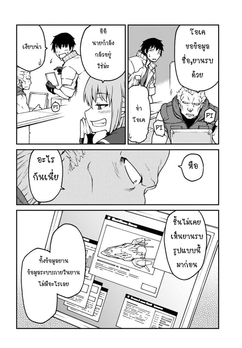 Manga-lc-com อ่านมังงะ อ่านการ์ตูน ออนไลน์ ฟรี Mezametara saikyou soubi to uchuusen-mochi datta no de, ikkodate mezashite youhei toshite jiyuu ni ikitai ตอนที่ 1 2 3 4 5 6 7 8 9 10 11 12 13 14 ฟรี ไม่มีโฆษณา Manga-lc - อ่าน มังงะ อ่าน การ์ตูน ออนไลน์ อ่านมังงะ ฟรี