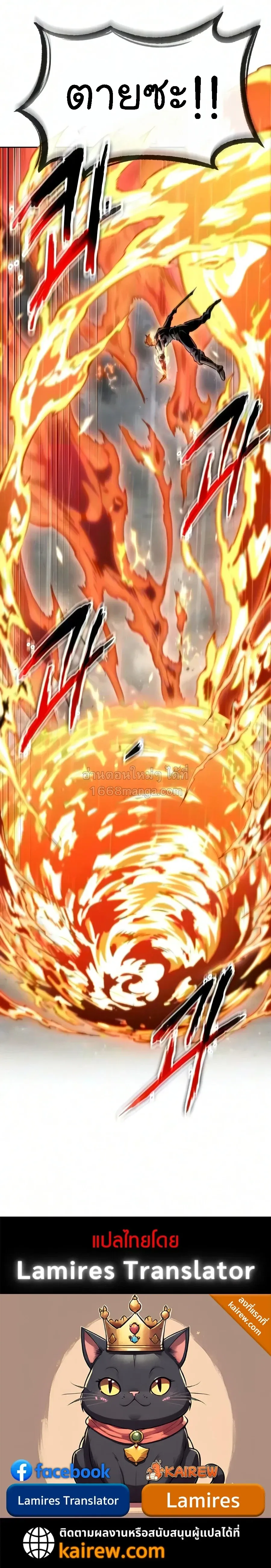 Nano Machine นาโนมาช_น ตอนที่ ตอนที่ 318 รูปที่ 25