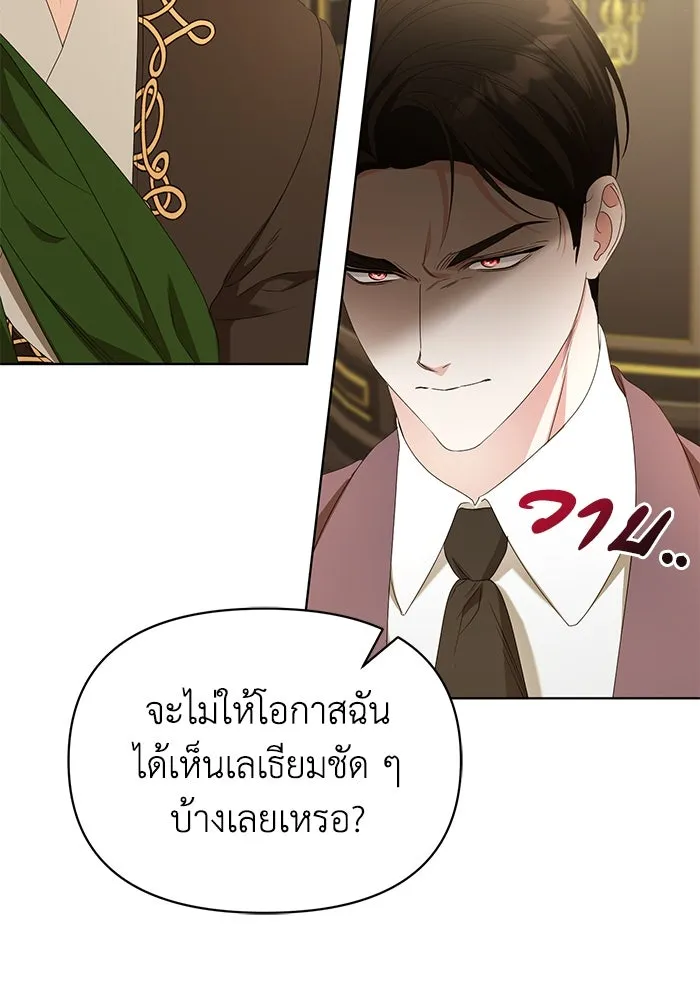 ชีวิตใหม่ในตระกูลมือสังหาร ตอนที่ 47 รูปที่ 13