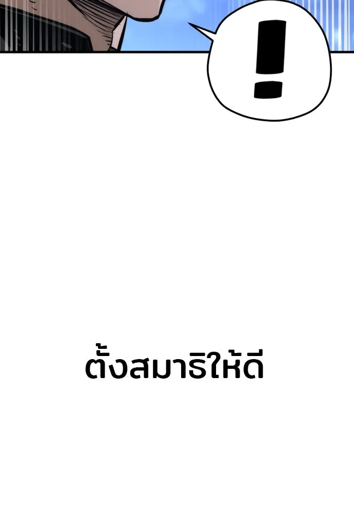 เส้นทางสู่เทพมาร ตอนที่ 82 รูปที่ 139