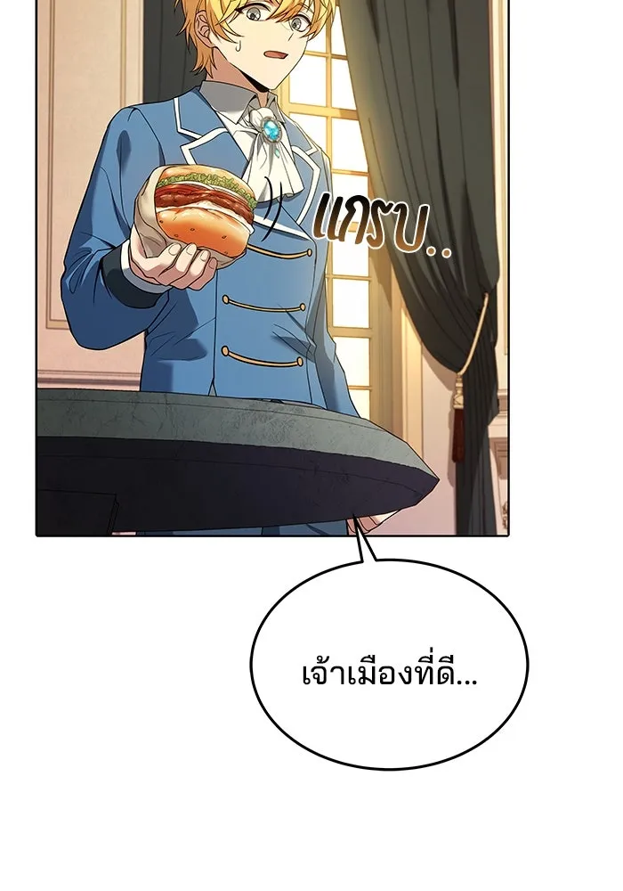 ครัวจอมเวท ตอนที่ 7 รูปที่ 55