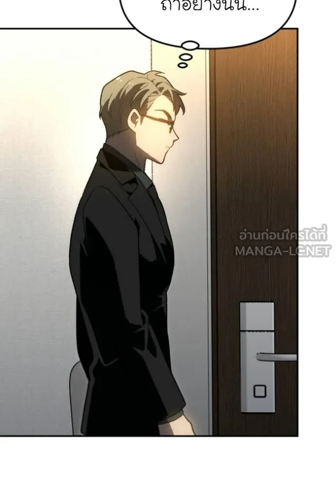อดีตบอสหอคอย ตอนที่ 126 รูปที่ 30