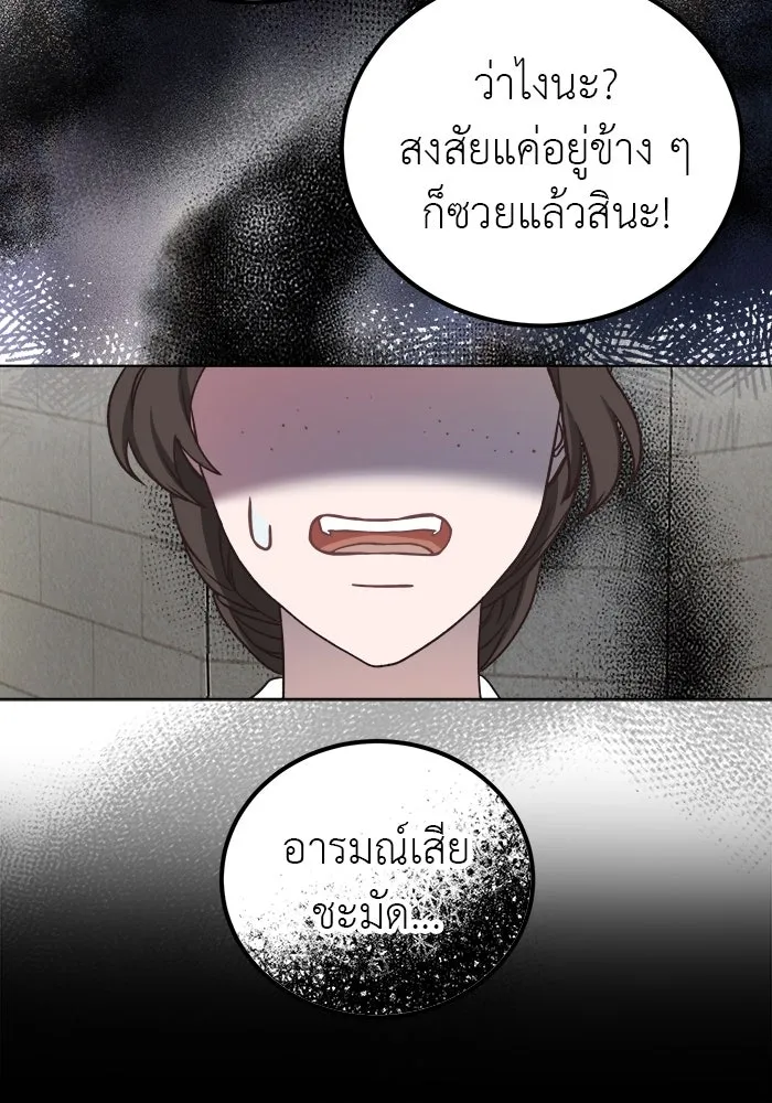 ครอบครัวพรรค์นั้น ฉันไม่มีวันกลับไป ตอนที่ 7 รูปที่ 14