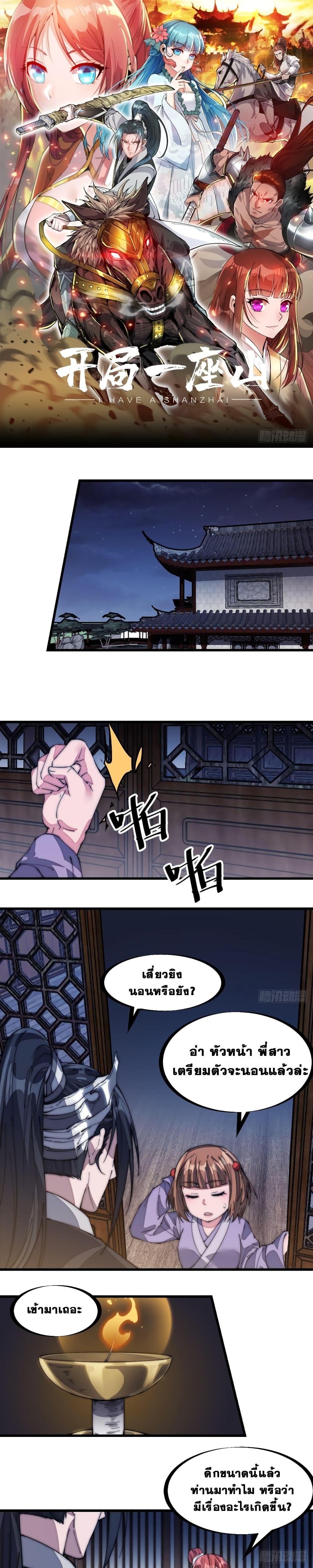 Manga-lc-com อ่านมังงะ อ่านการ์ตูน ออนไลน์ ฟรี It Starts With A Mountain ตอนที่ 1 2 3 4 5 6 7 8 9 10 11 12 13 14 ฟรี ไม่มีโฆษณา Manga-lc - อ่าน มังงะ อ่าน การ์ตูน ออนไลน์ อ่านมังงะ ฟรี