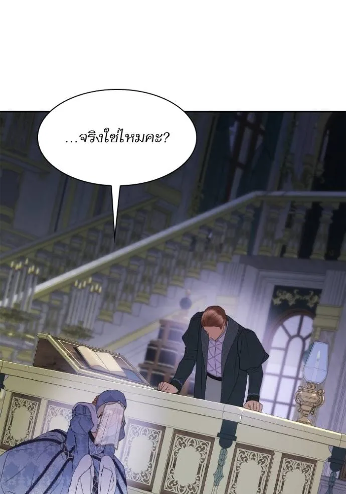 ชาตินี้น้องขอเป็นราช ตอนที่ 126 รูปที่ 152