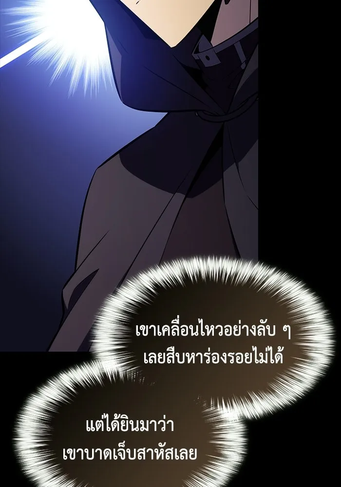 ลูกชายคนเล็กของดยุกคือมือสังหาร ตอนที่ 119 รูปที่ 115