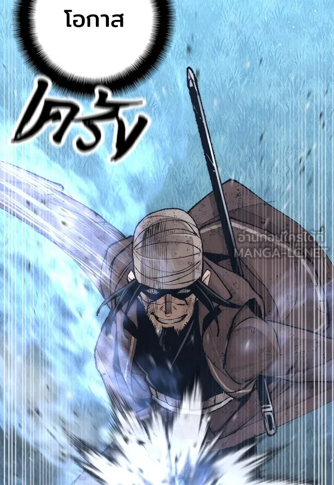 เส้นทางสู่เทพมาร ตอนที่ 50 รูปที่ 75